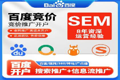 SEM托管服务助力企业实现多渠道营销案例